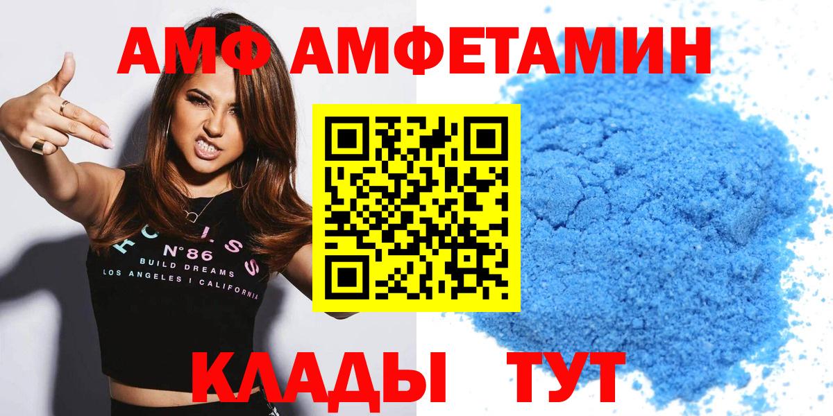 Долгопрудный  Amphetamine  Вход с VPN  АМФЕТАМИН  Amphetamine 97% 
