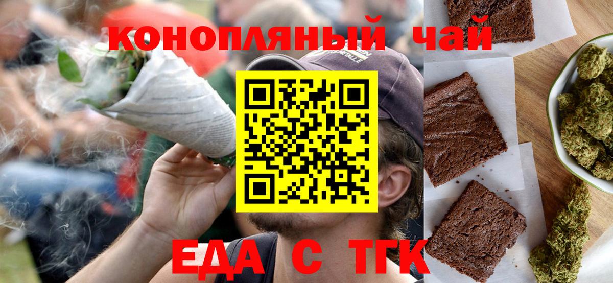 Canna-Cookies марихуана Долгопрудный