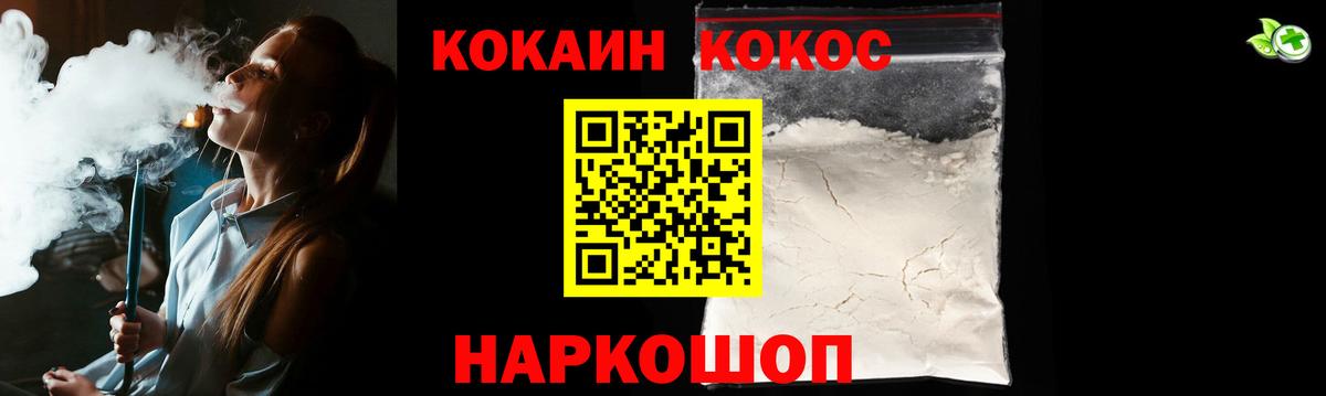 КОКАИН Columbia  Вход с VPN  Долгопрудный  Кокаин Fish Scale 