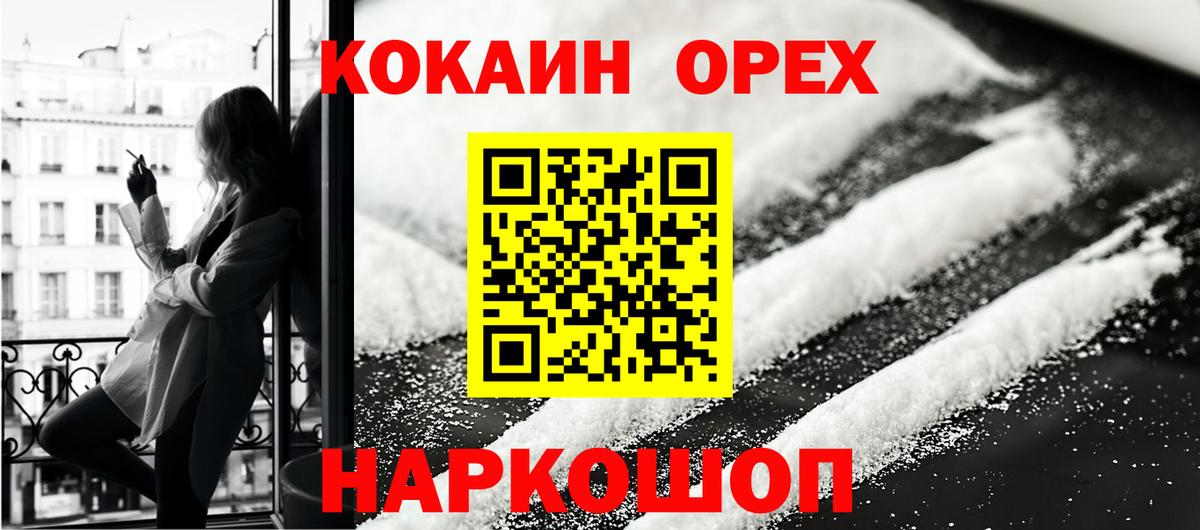 Кокаин Fish Scale Долгопрудный