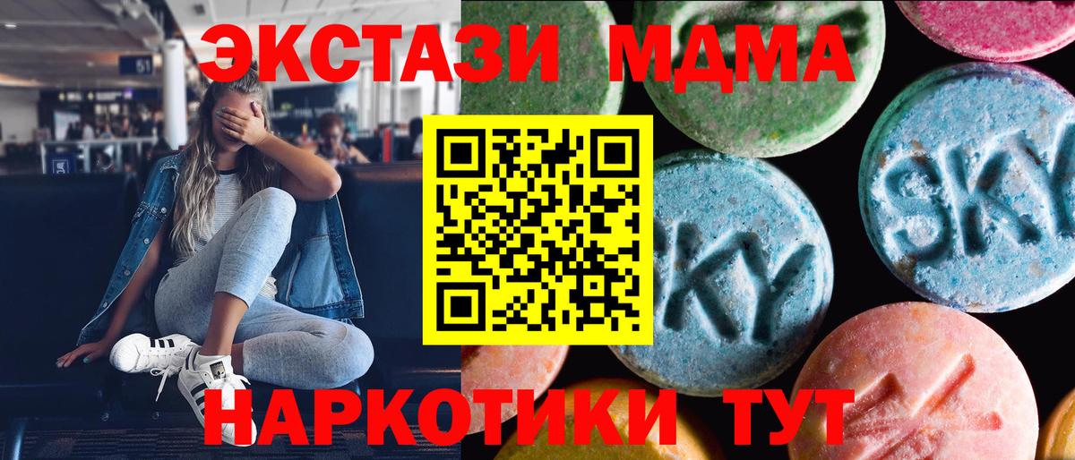 Долгопрудный  Экстази  Вход с VPN  Ecstasy 280 MDMA  ЭКСТАЗИ MDMA 