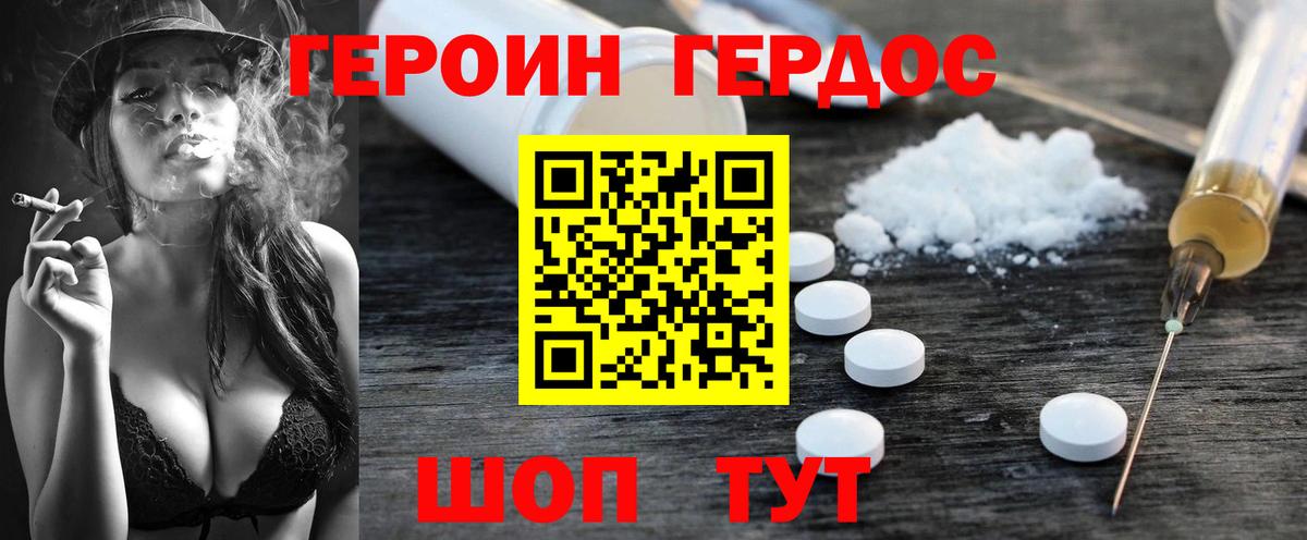 Героин Афган  ГЕРОИН  Долгопрудный  Вход с VPN 