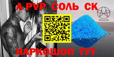эйфоретик Балаково