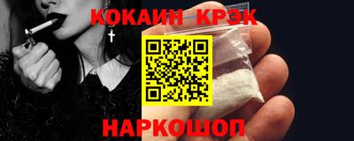 COCAINE Балашиха