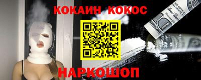 COCAINE Балашиха