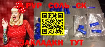 эйфоретик Балаково
