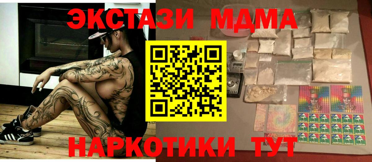 MDMA  МДМА VHQ  Долгопрудный  Вход с VPN  МДМА Molly 