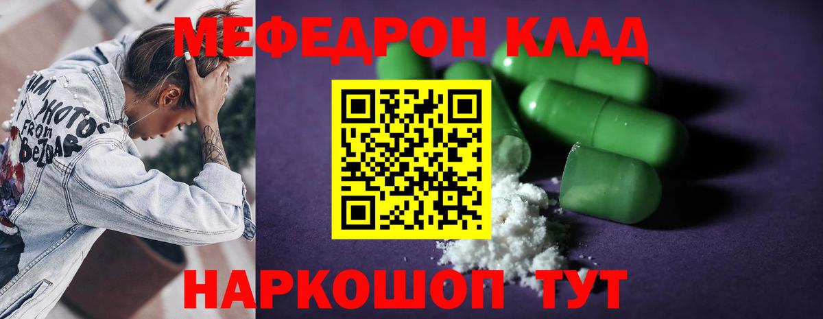 МЯУ-МЯУ 4 MMC  МЯУ-МЯУ VHQ  Долгопрудный  МЯУ-МЯУ  Вход с VPN 