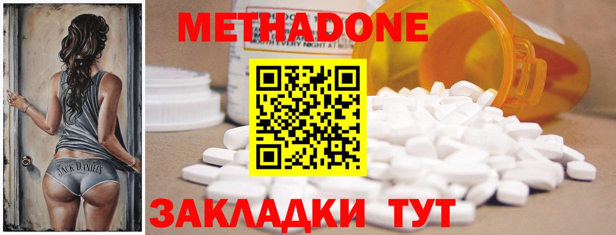 KRAKEN ссылка  МЕТАДОН VHQ  МЕТАДОН methadone  Вход с VPN  Долгопрудный 