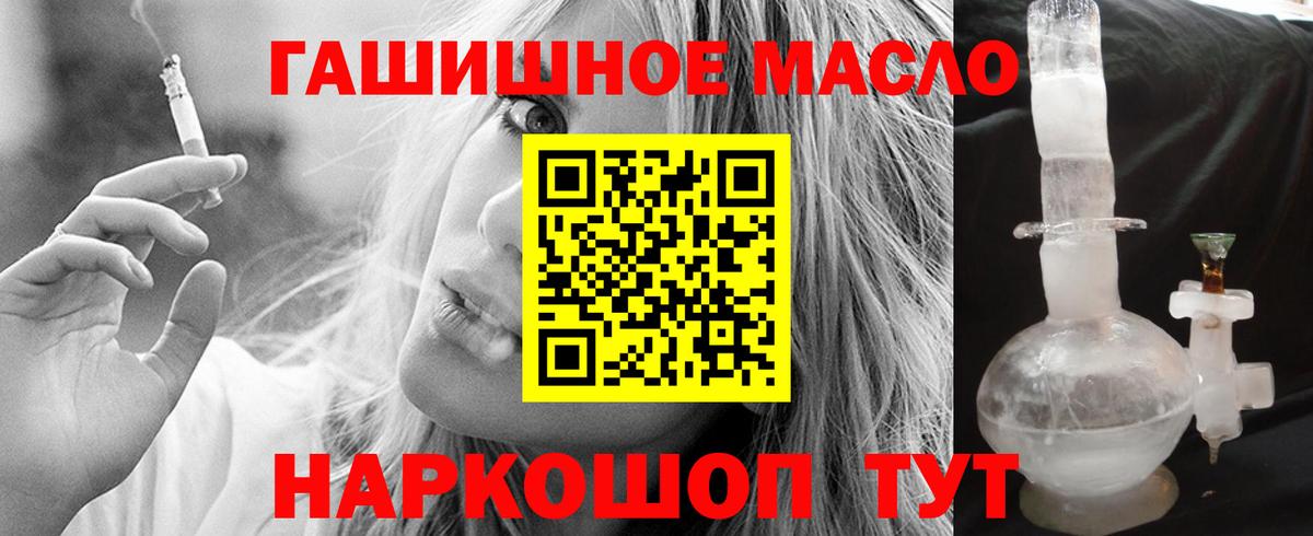 ТГК концентрат  Вход с VPN  Дистиллят ТГК жижа  Долгопрудный 